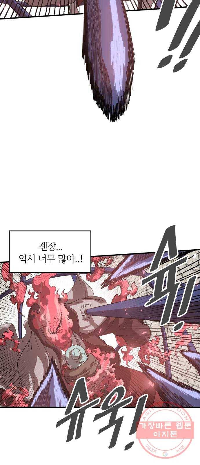 천도 66화 7