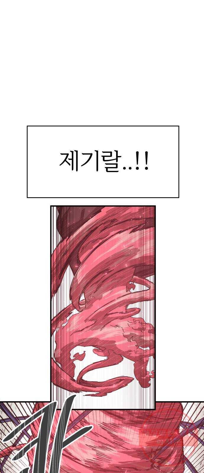 천도 66화 8