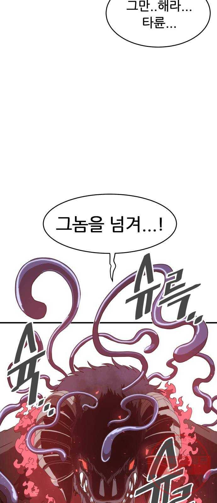천도 66화 15