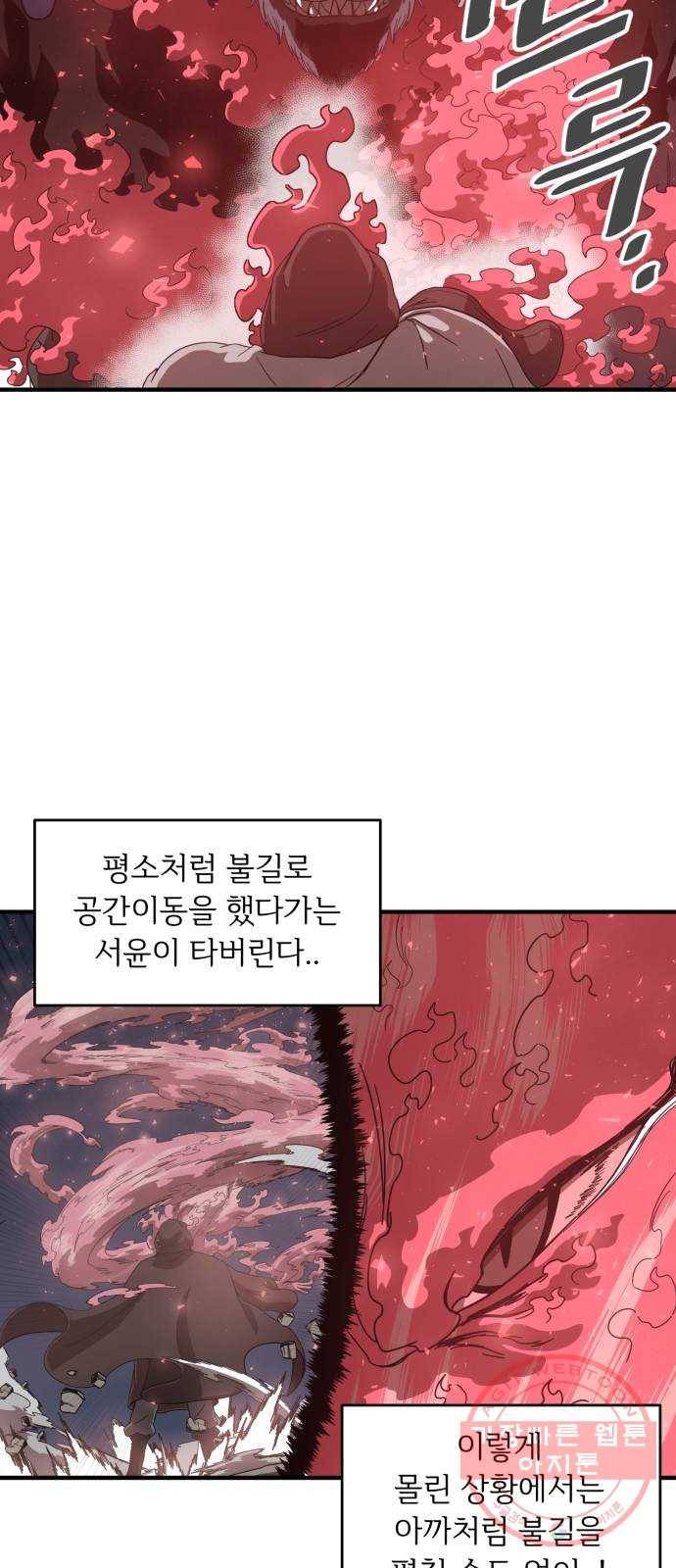 천도 66화 16