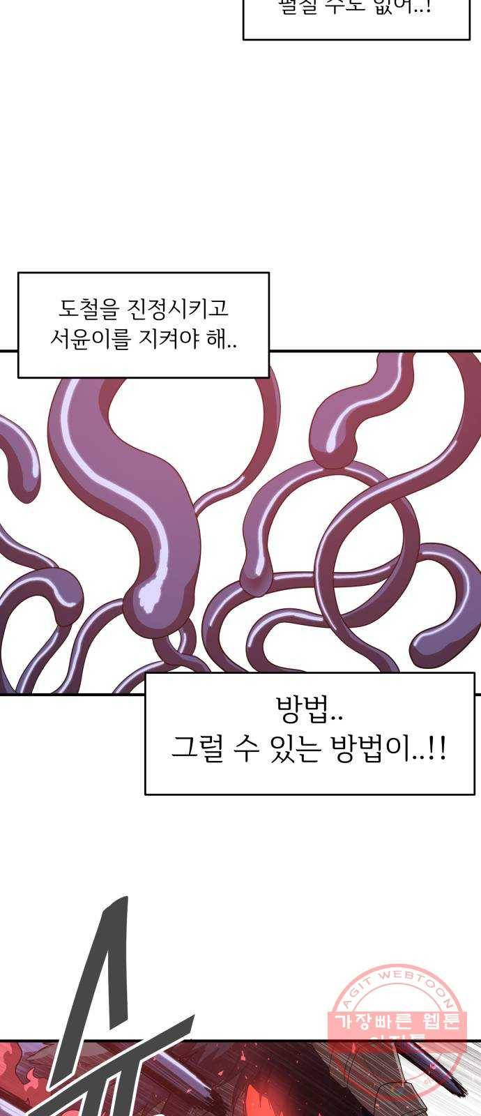 천도 66화 17