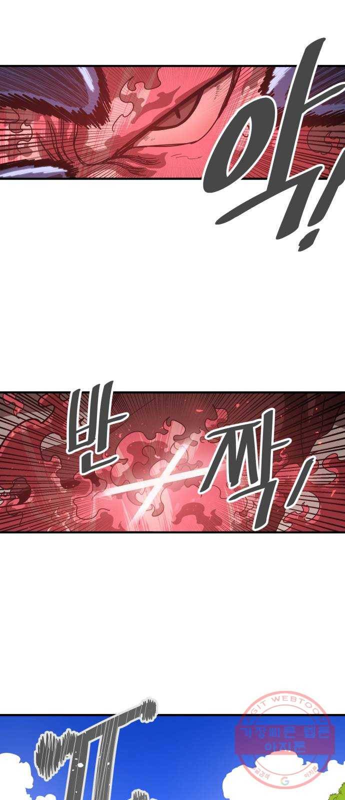 천도 66화 19