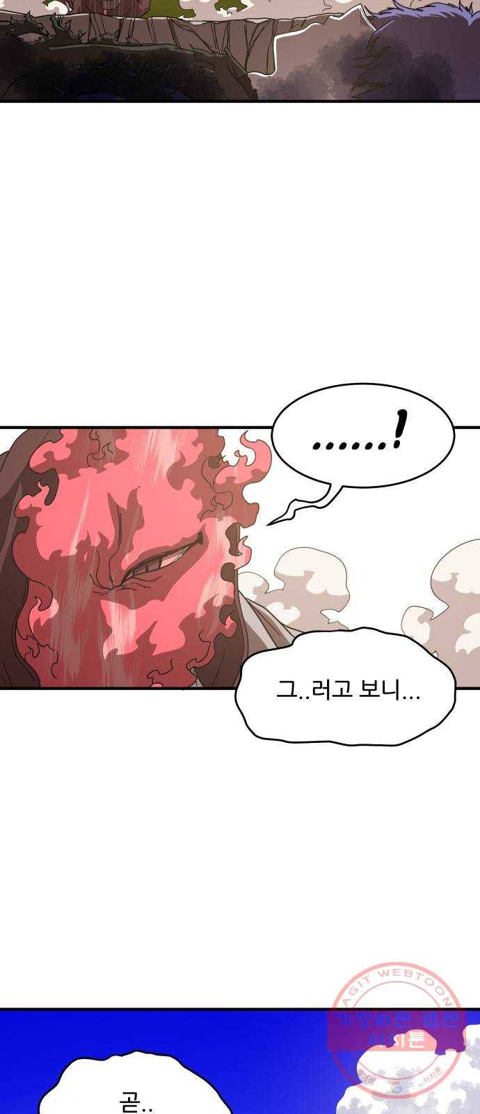 천도 66화 33