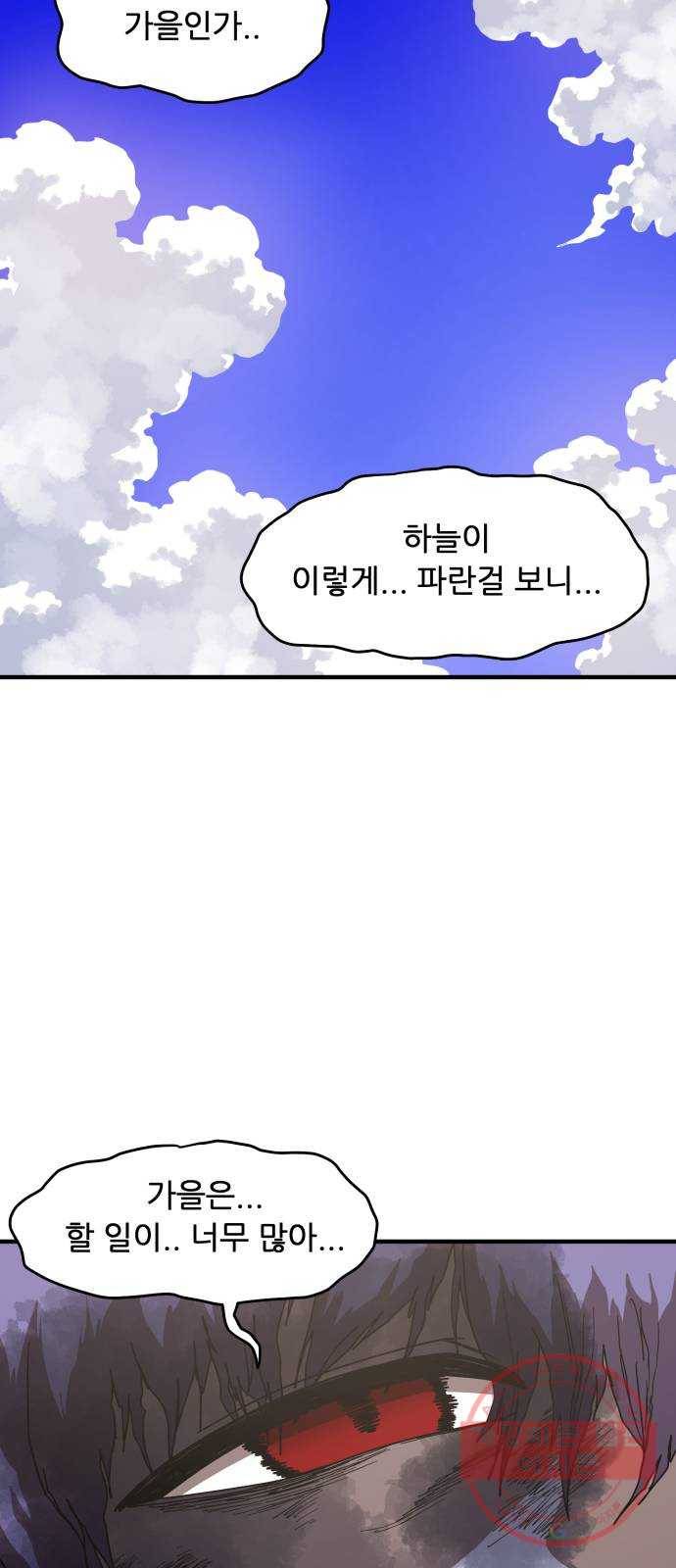천도 66화 34