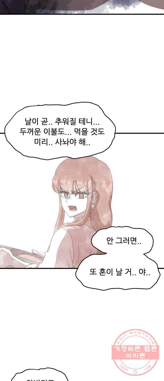 천도 66화 35