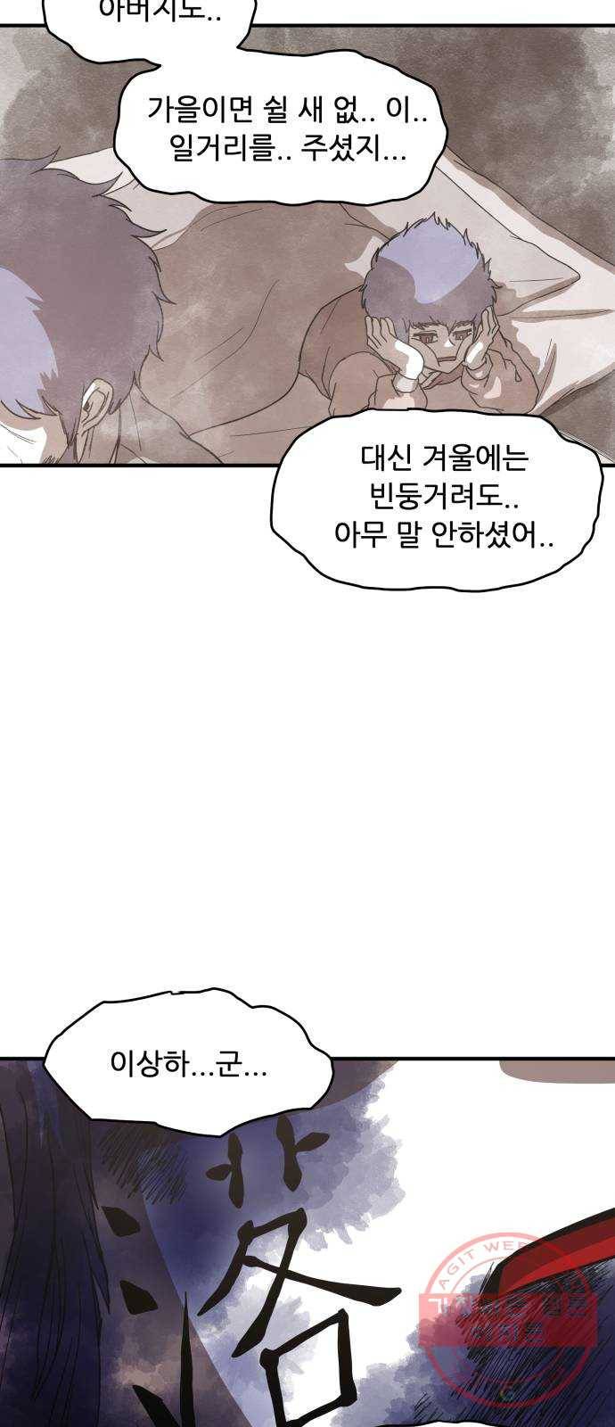 천도 66화 36