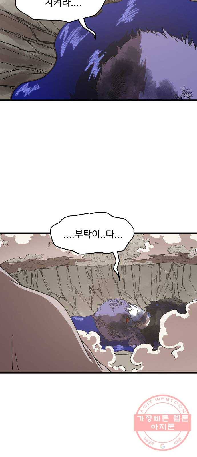 천도 66화 39