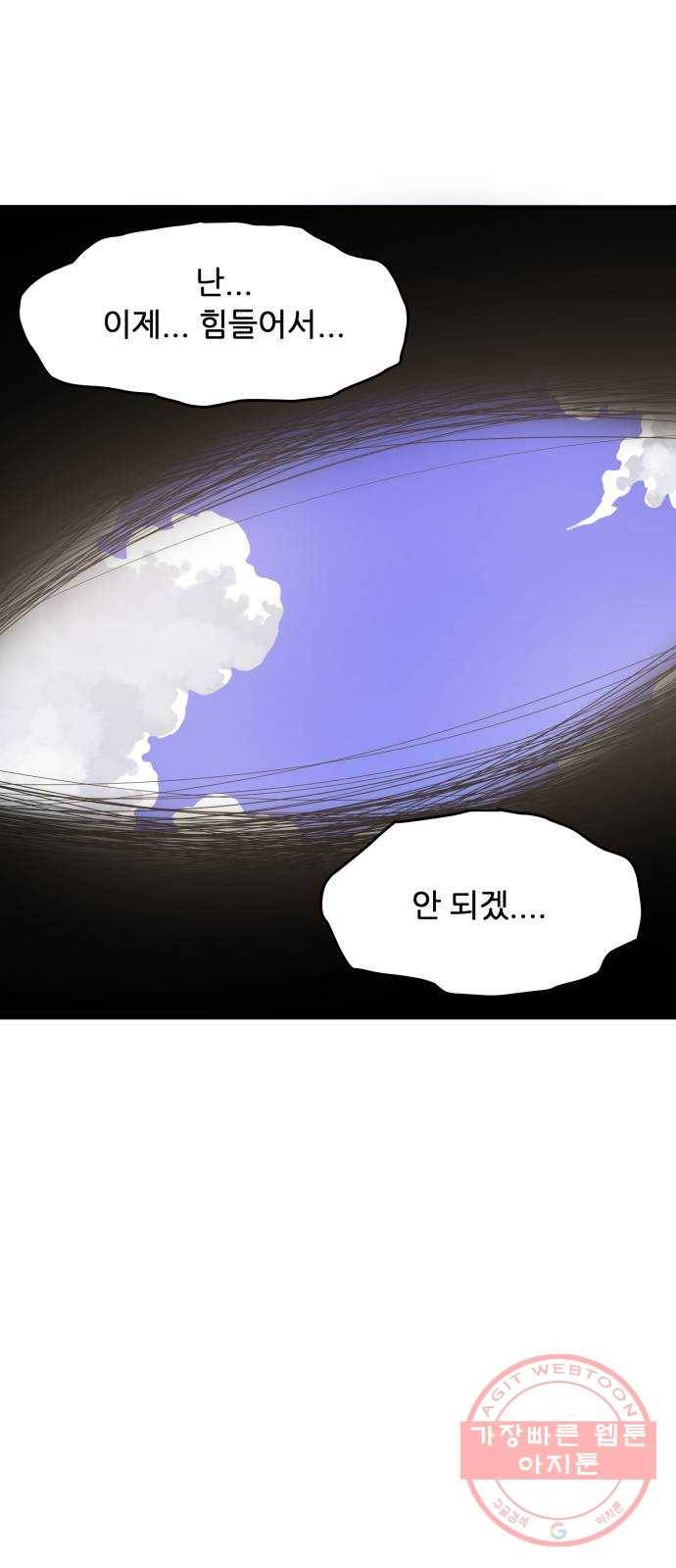 천도 66화 40