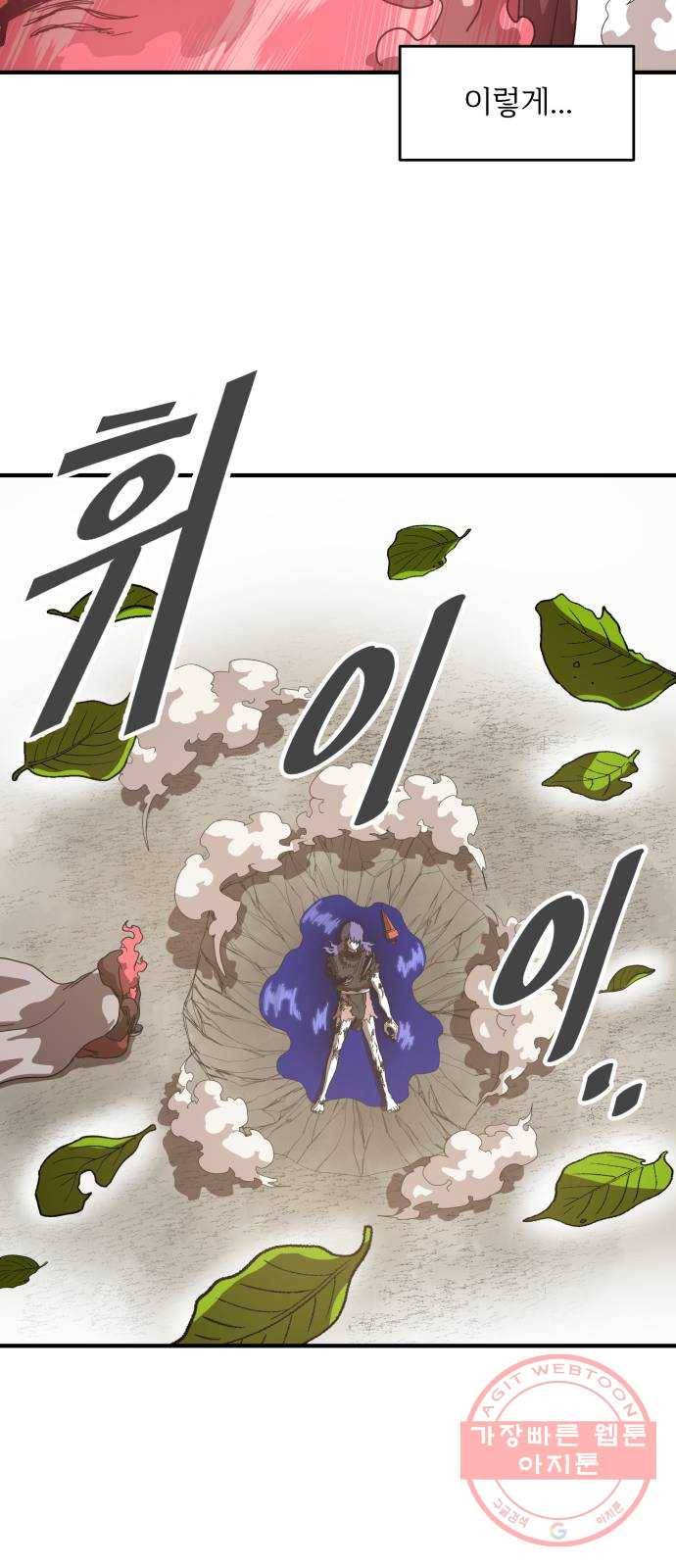 천도 66화 42