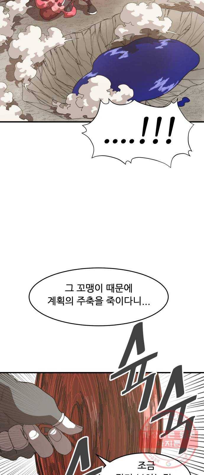 천도 66화 47