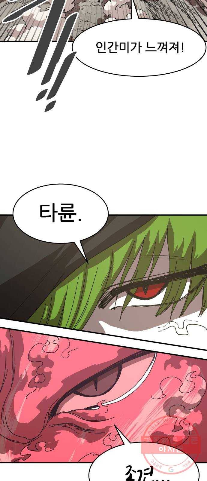 천도 66화 49