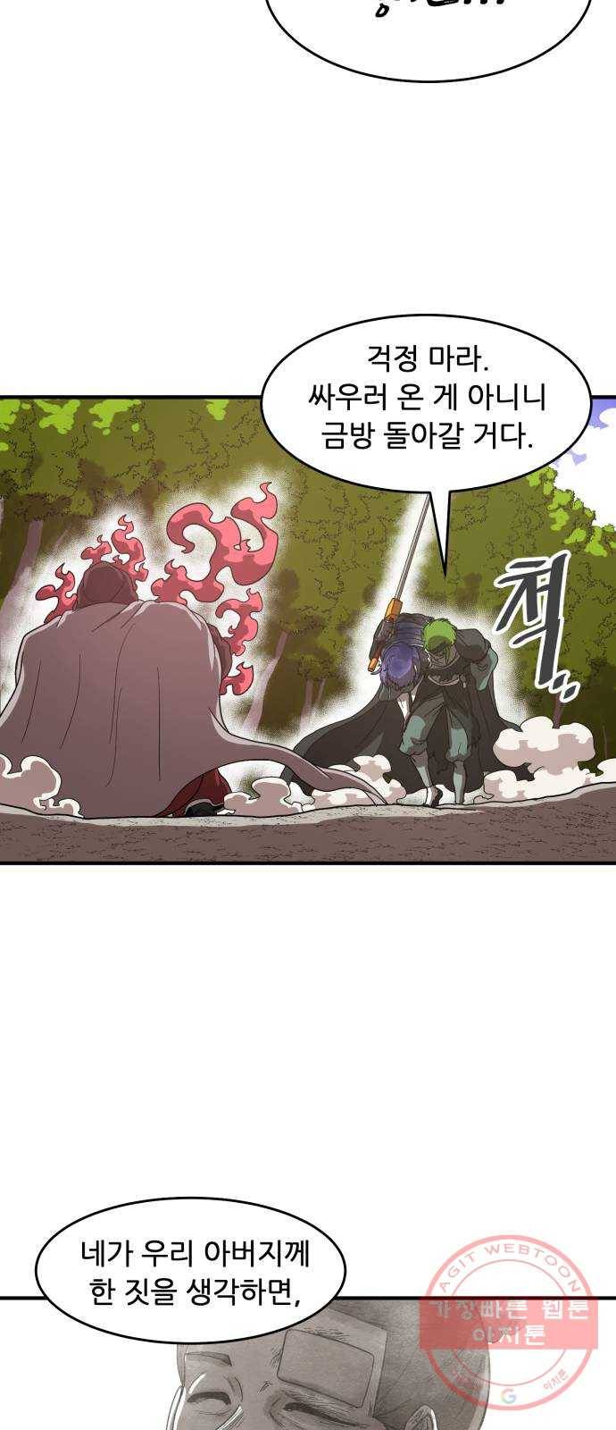 천도 66화 50