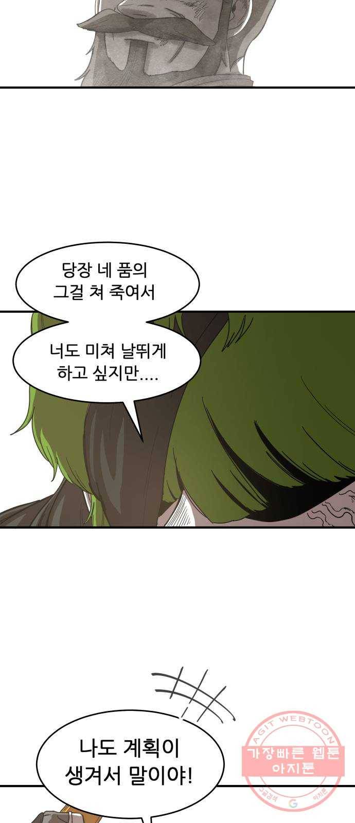 천도 66화 51