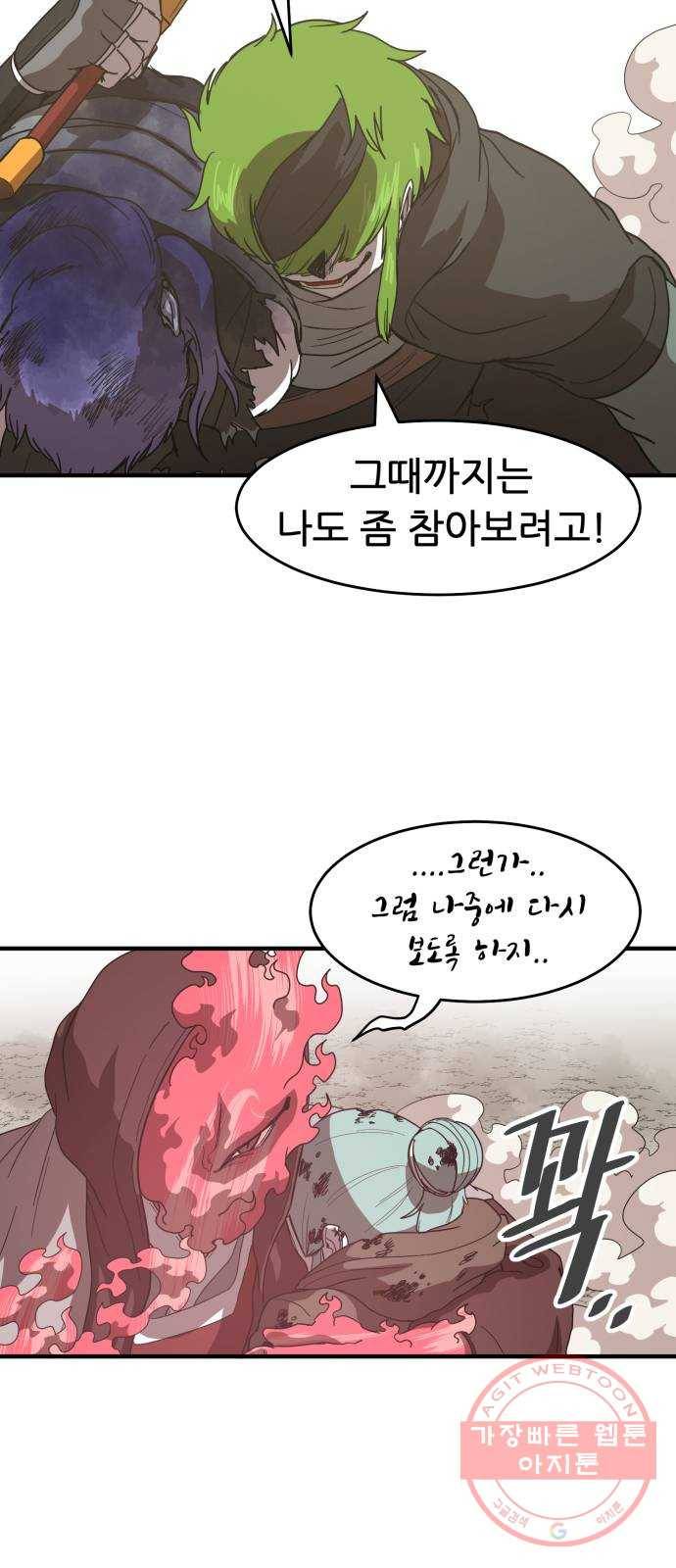 천도 66화 52