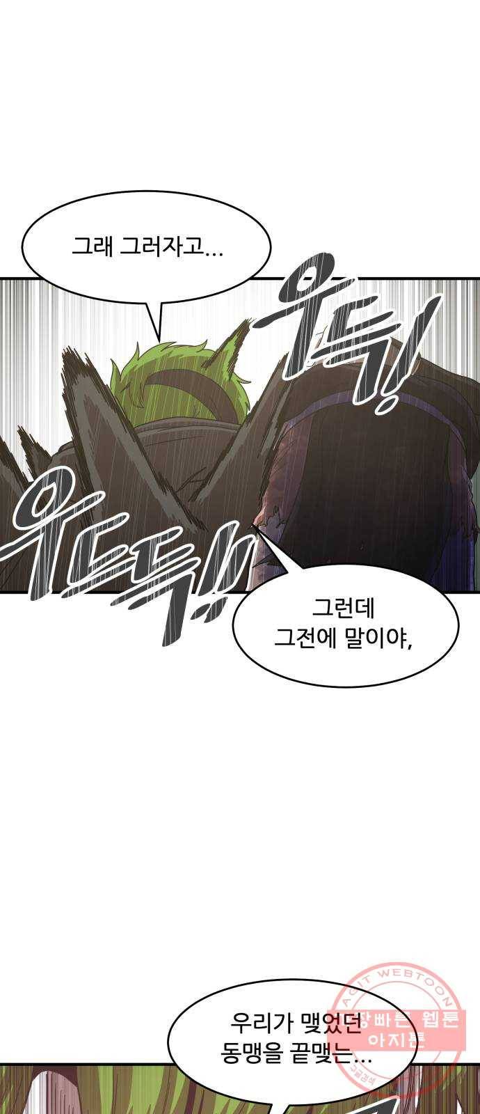천도 66화 53
