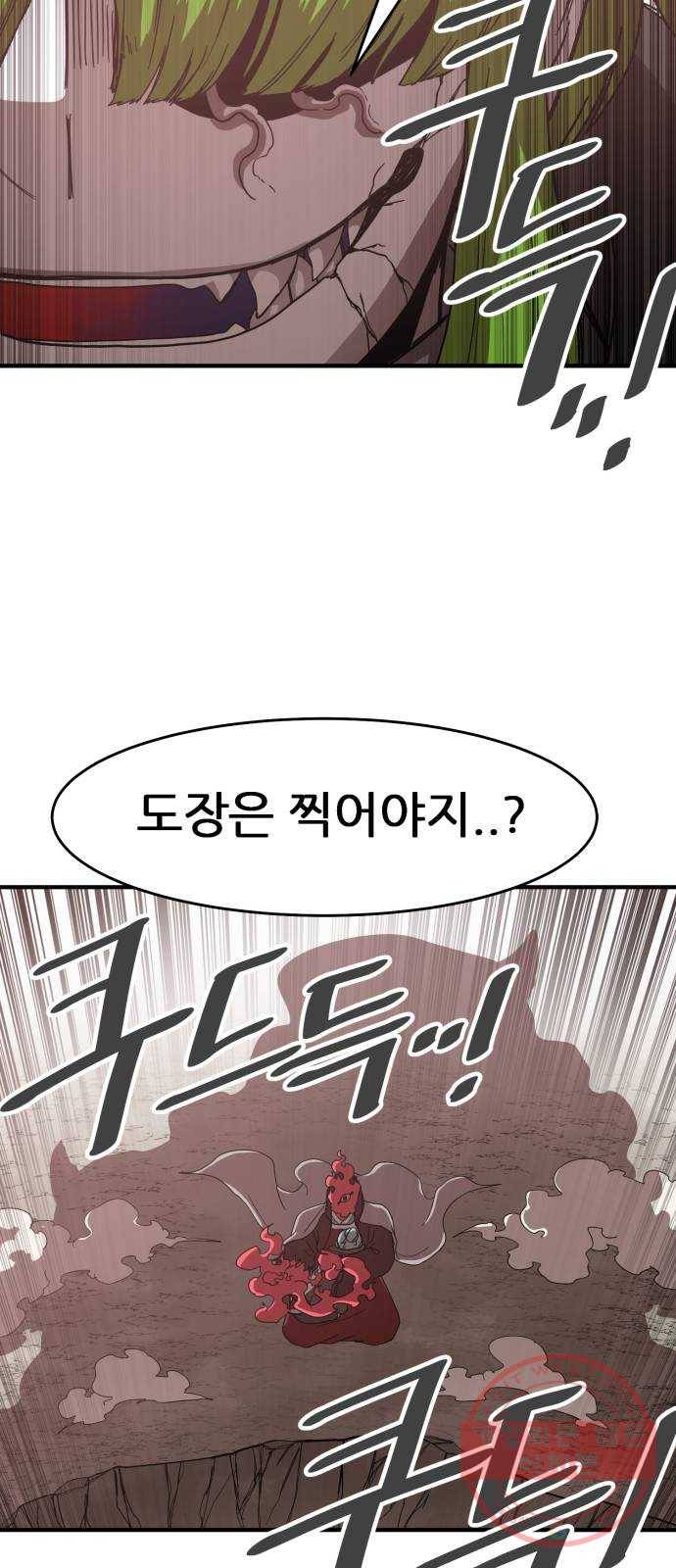 천도 66화 54