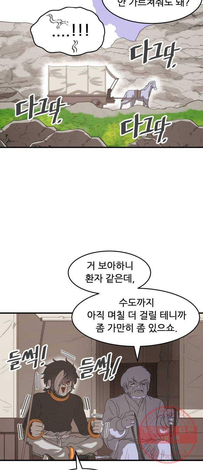 천도 66화 61