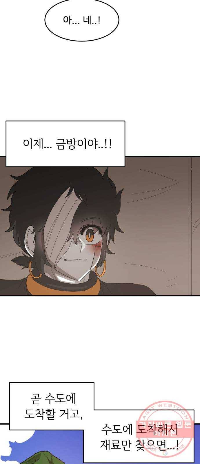 천도 66화 62