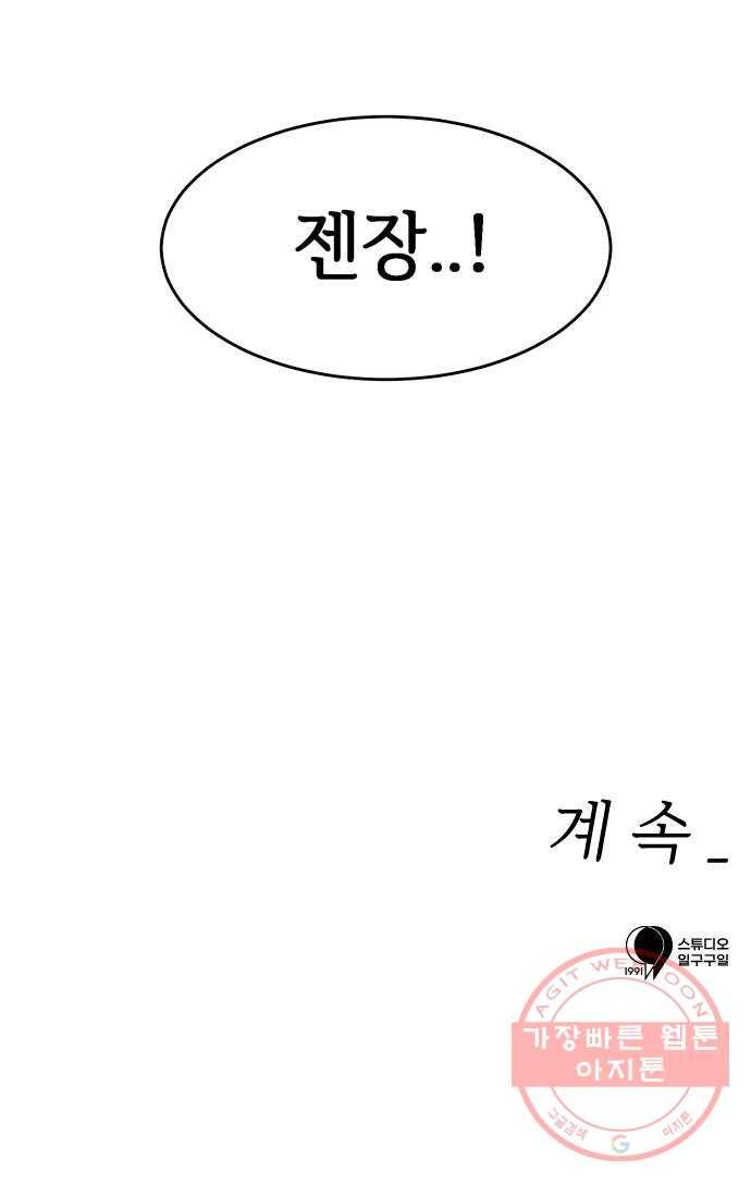 천도 66화 69