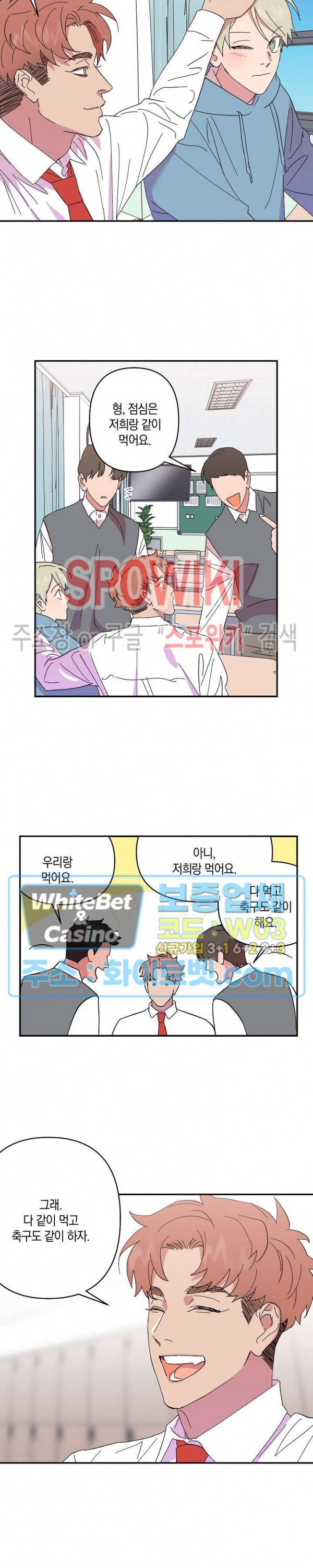 내 약혼자는 꽃미남 36화 3
