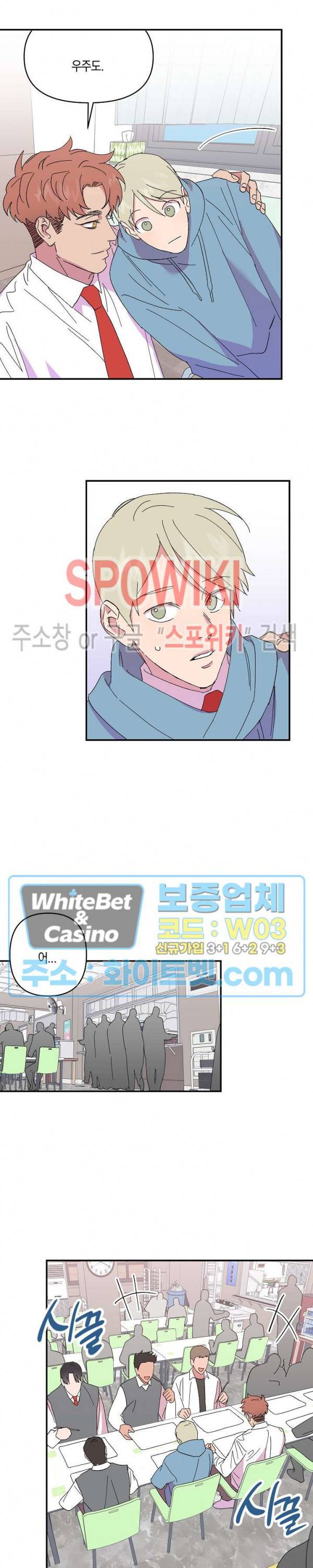 내 약혼자는 꽃미남 36화 4