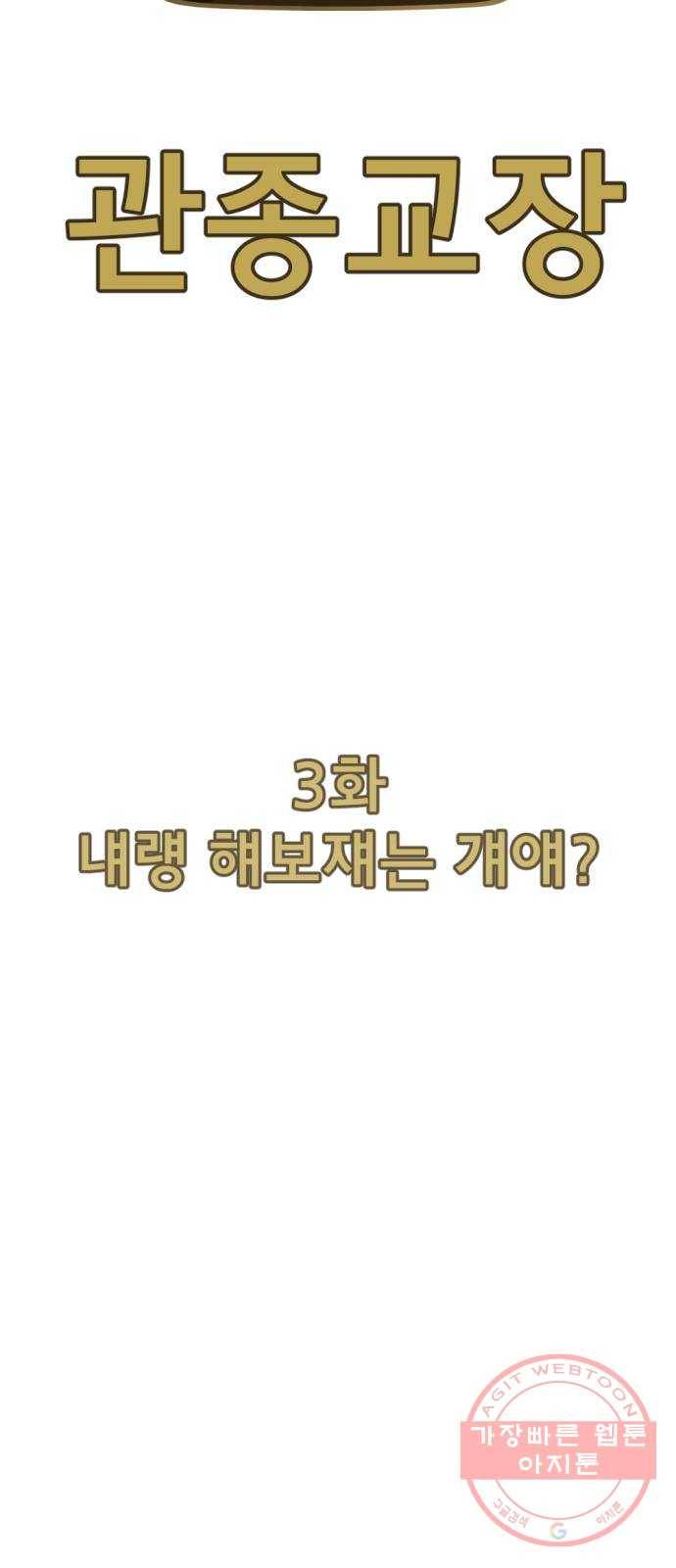 관종교장 냬럥 햬보쟤는 걔얘? 22