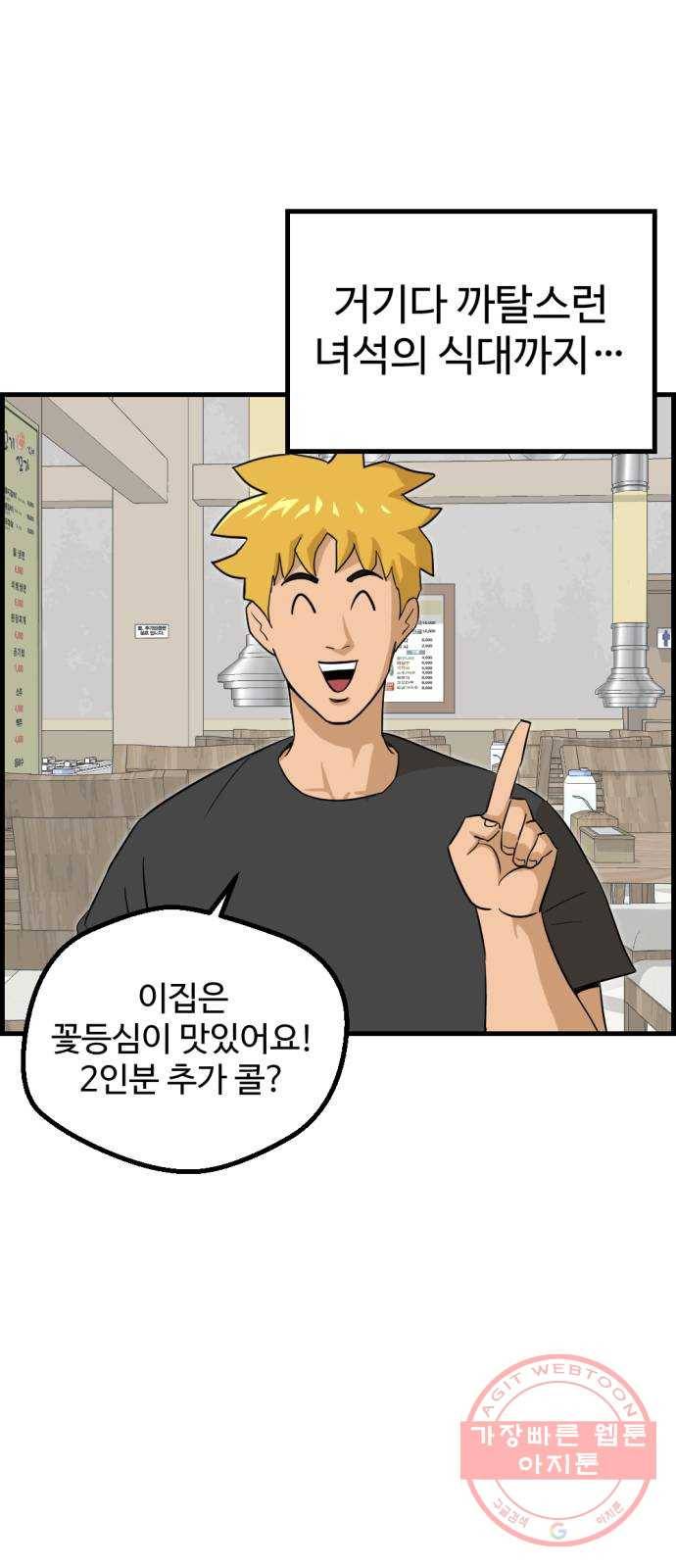 관종교장 냬럥 햬보쟤는 걔얘? 28