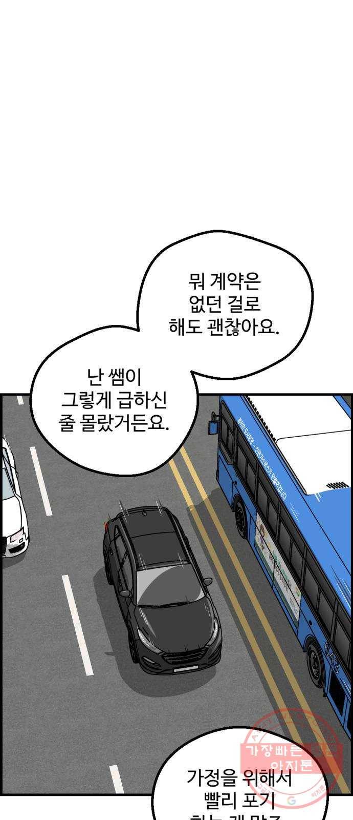 관종교장 냬럥 햬보쟤는 걔얘? 54