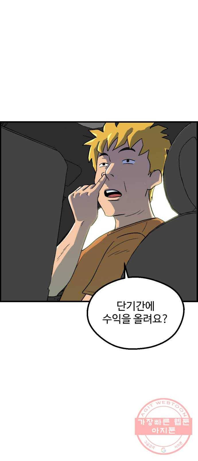 관종교장 냬럥 햬보쟤는 걔얘? 58