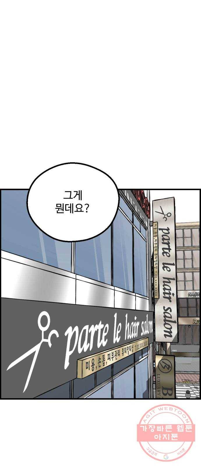 관종교장 냬럥 햬보쟤는 걔얘? 59