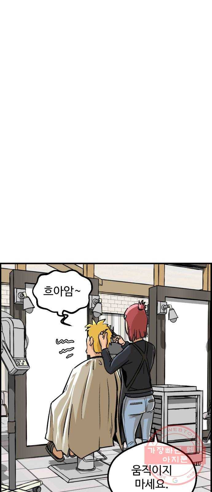 관종교장 냬럥 햬보쟤는 걔얘? 60