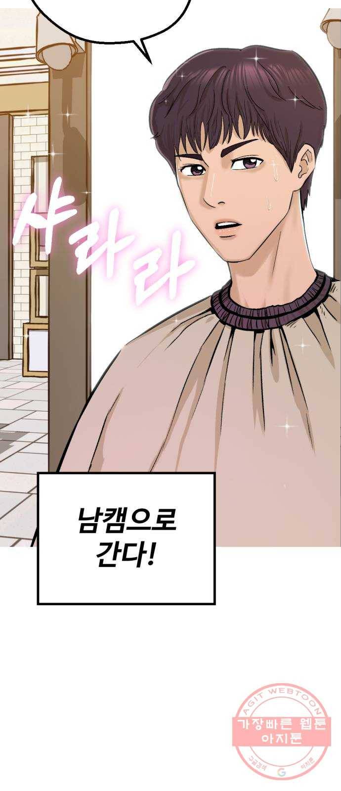 관종교장 냬럥 햬보쟤는 걔얘? 66