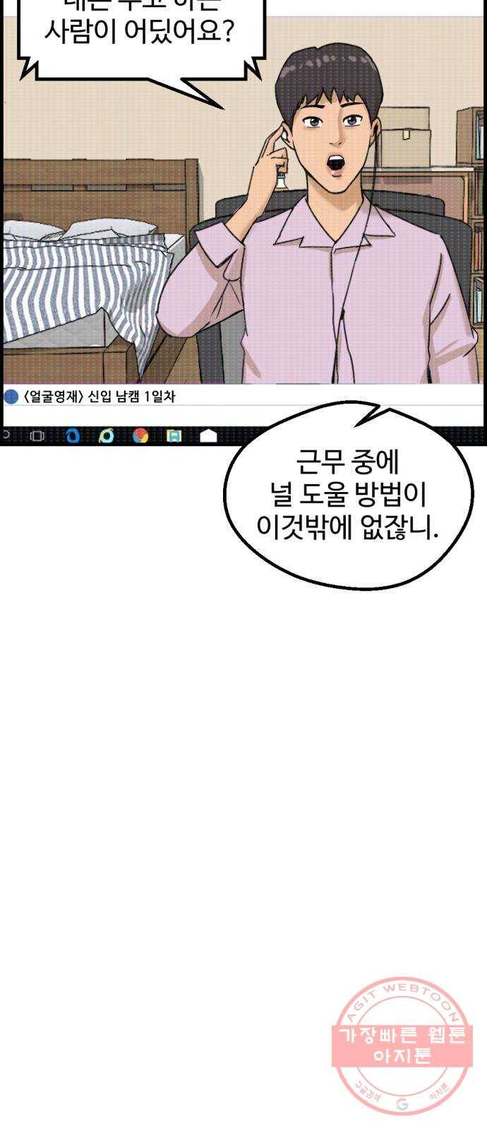 관종교장 냬럥 햬보쟤는 걔얘? 69