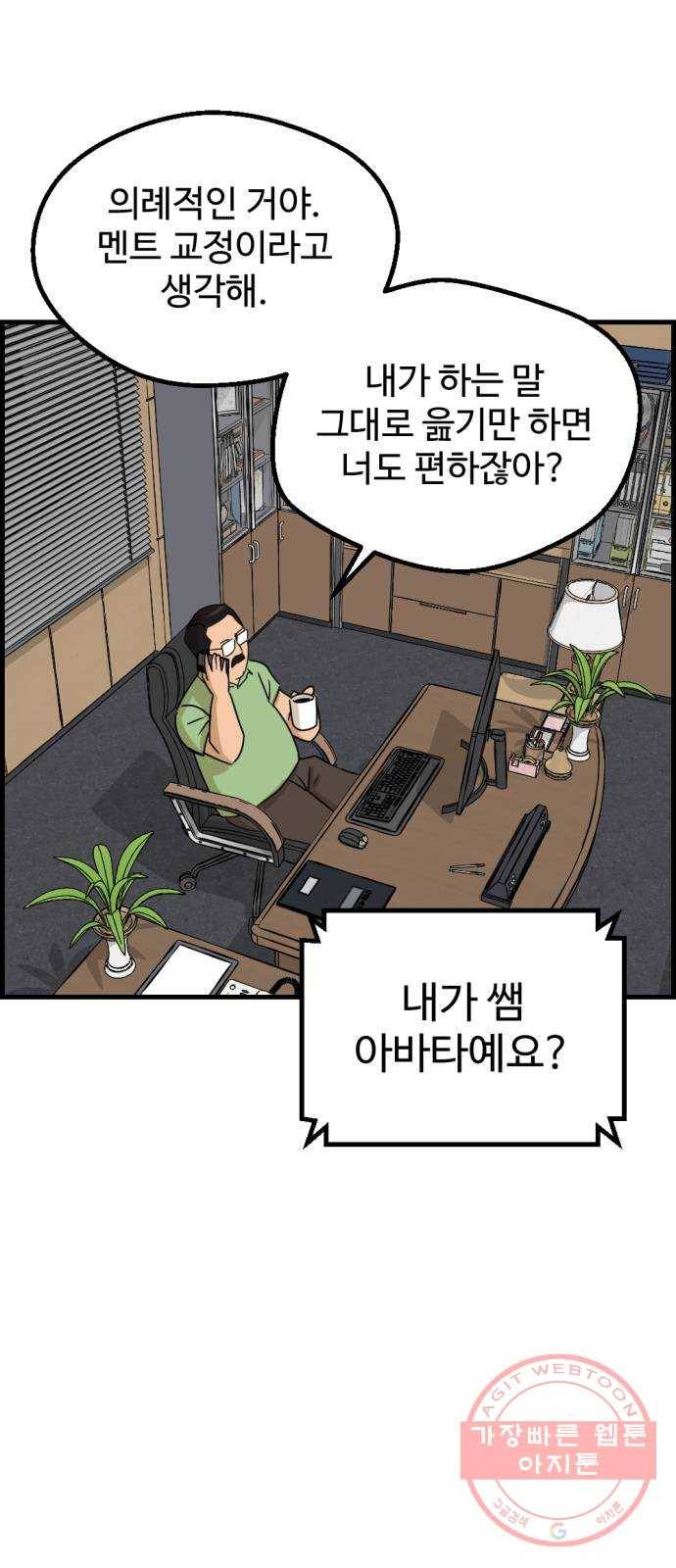 관종교장 냬럥 햬보쟤는 걔얘? 70