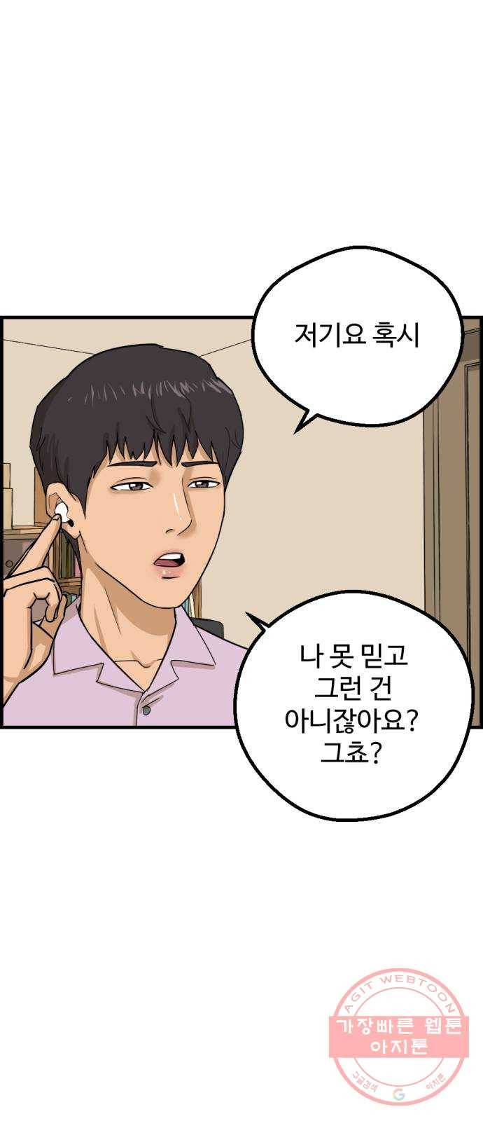 관종교장 냬럥 햬보쟤는 걔얘? 71