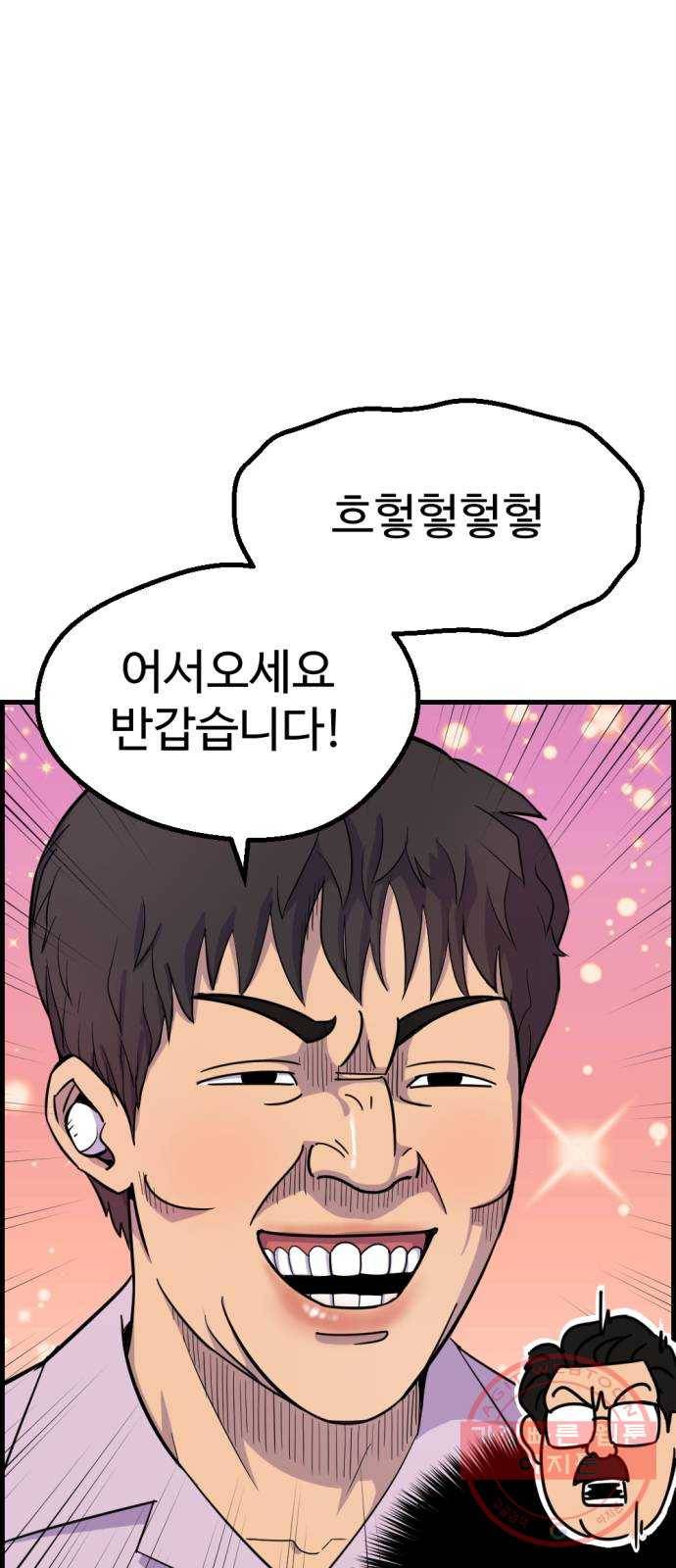 관종교장 냬럥 햬보쟤는 걔얘? 76