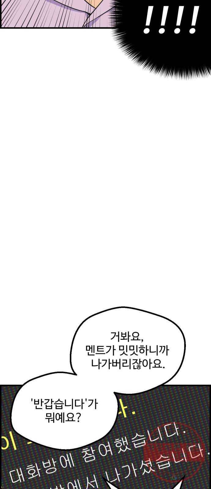 관종교장 냬럥 햬보쟤는 걔얘? 77