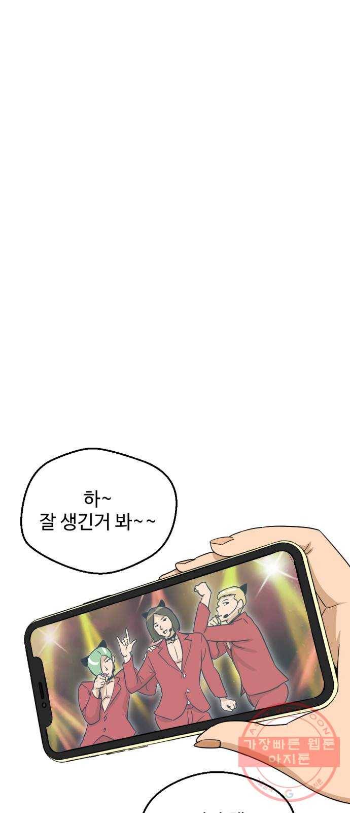 관종교장 냬럥 햬보쟤는 걔얘? 82