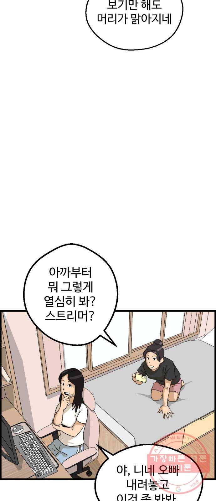 관종교장 냬럥 햬보쟤는 걔얘? 83