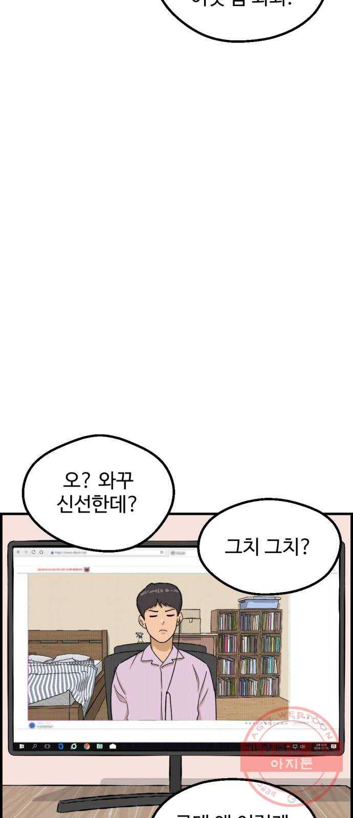 관종교장 냬럥 햬보쟤는 걔얘? 84