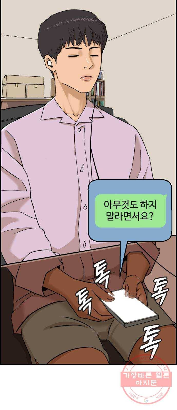 관종교장 냬럥 햬보쟤는 걔얘? 87