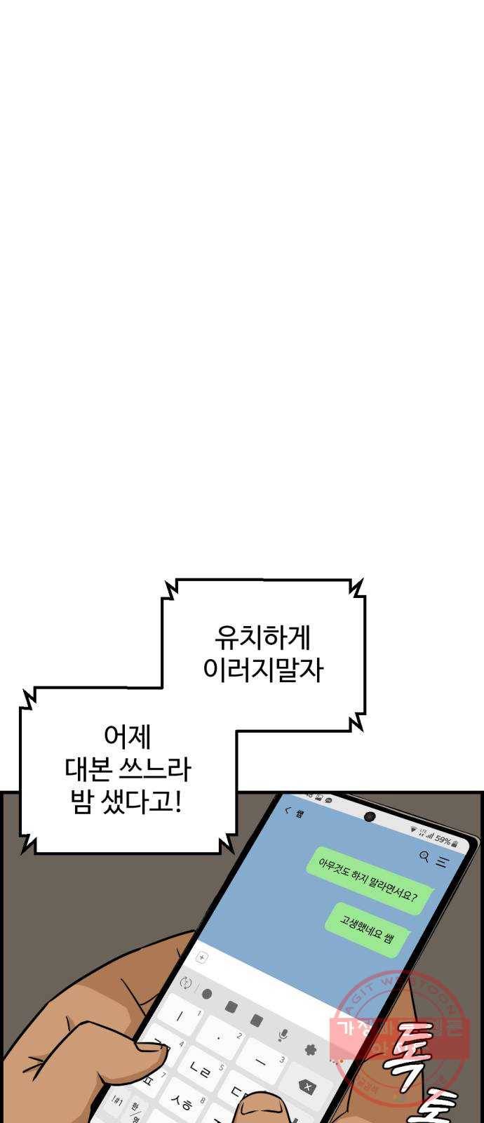 관종교장 냬럥 햬보쟤는 걔얘? 88