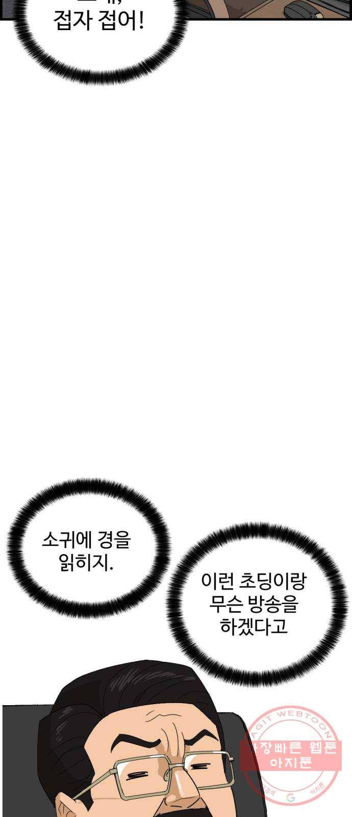 관종교장 냬럥 햬보쟤는 걔얘? 93