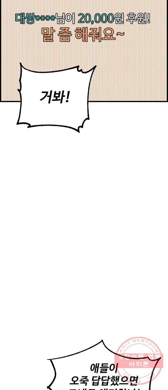 관종교장 냬럥 햬보쟤는 걔얘? 96