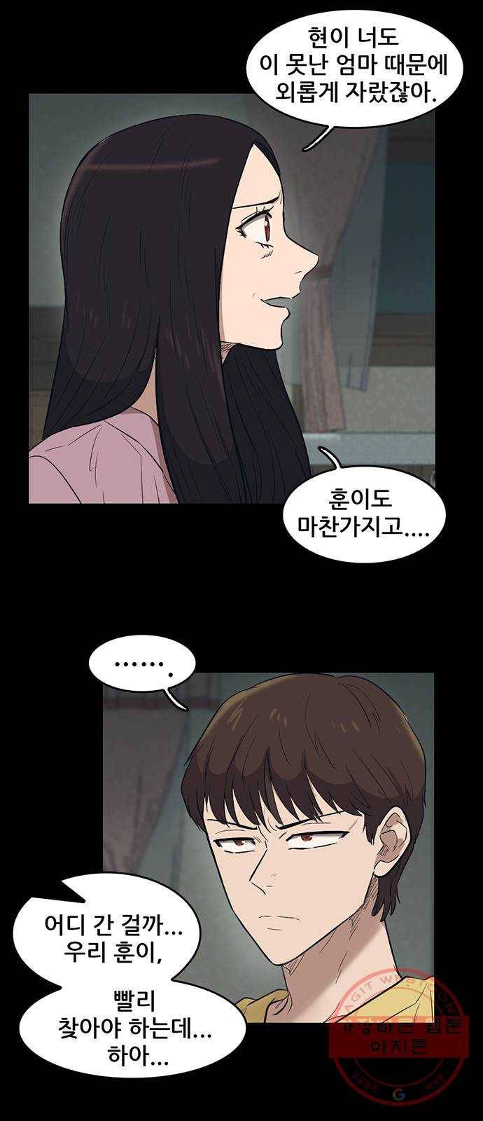 기억흔적 68화 4