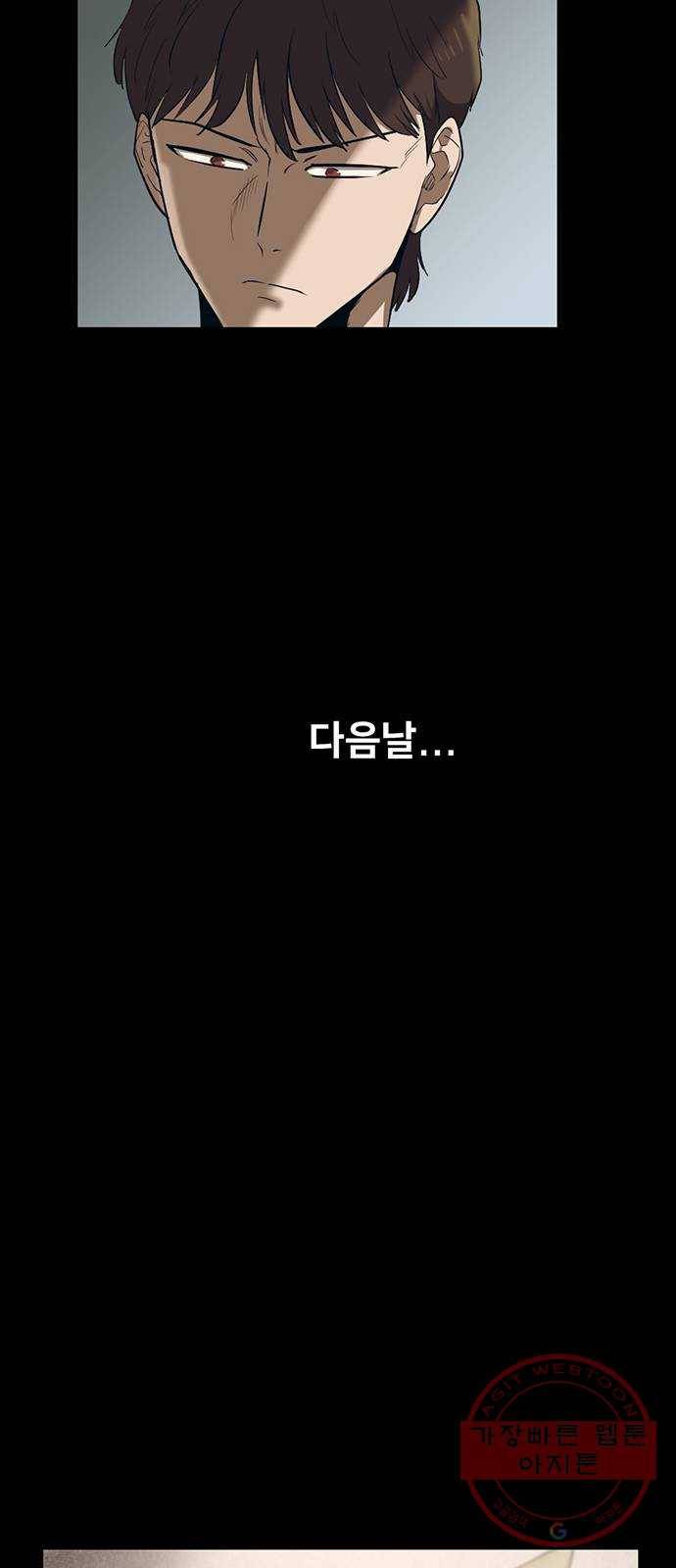 기억흔적 68화 11