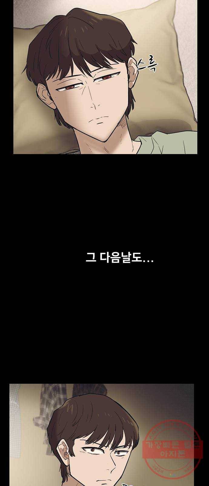 기억흔적 68화 12