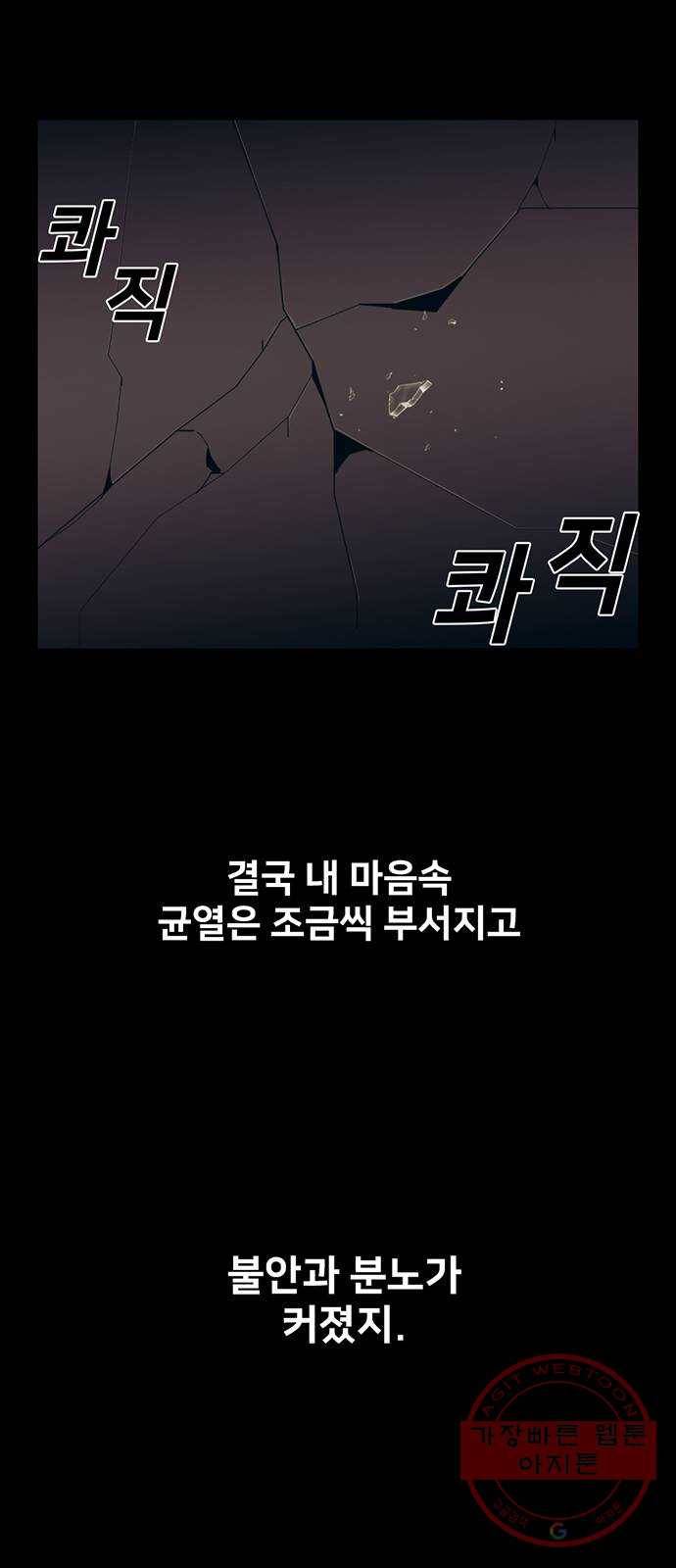 기억흔적 68화 15