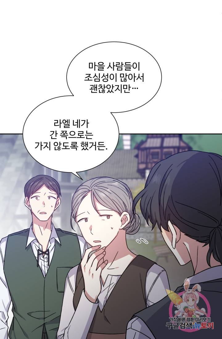 그림자 왕관 23화 2