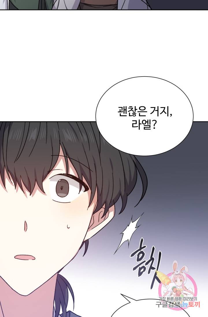 그림자 왕관 23화 3